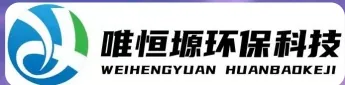 城阳WH-HM通用型真空清洗机｜唯恒塬